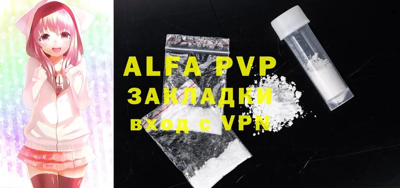 блэк спрут вход  Абаза  APVP Соль 